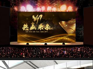 梦想起航2017鸡年年终会议企业年...