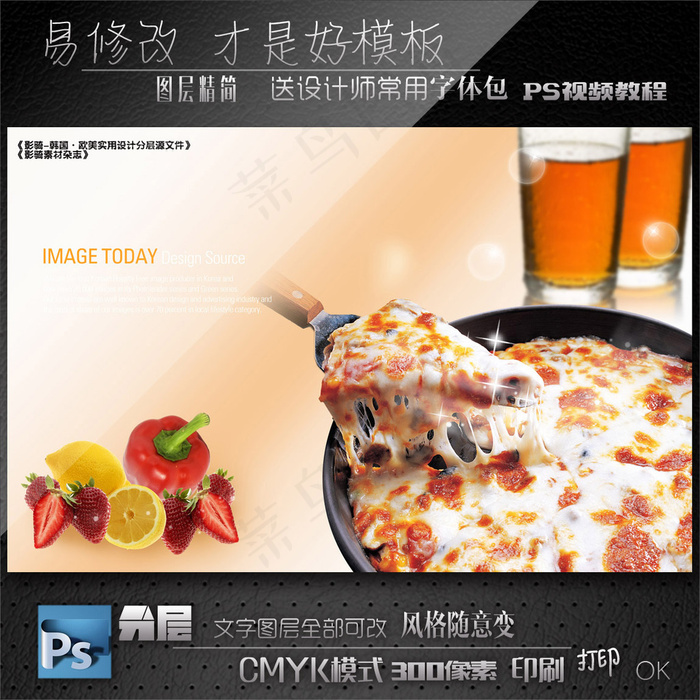 餐饮海报素材psd模版下载
