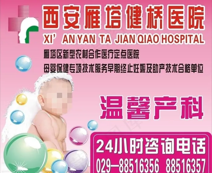 医院户外广告牌图片cdr矢量模版下载