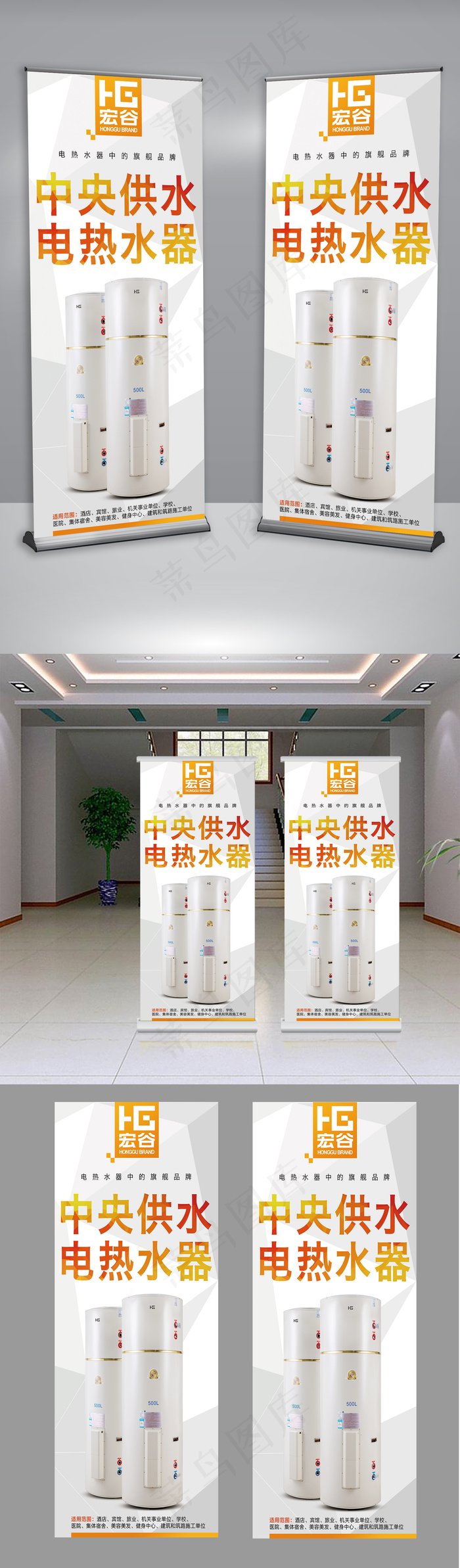 简约大气企业品牌大型热水器产品宣传...(3780X8504(DPI:120))psd模版下载