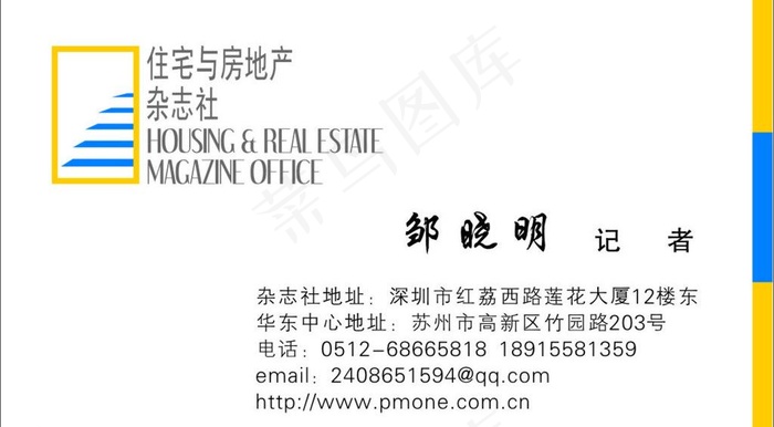 住宅与房地产杂志社图片cdr矢量模版下载