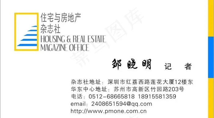 住宅与房地产杂志社图片cdr矢量模版下载