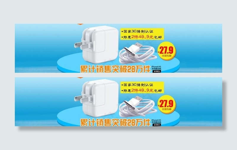 淘宝首页大图制作图片