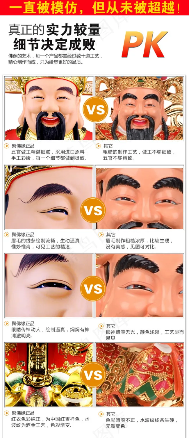 淘宝描述对比pk图psd原件psd模版下载