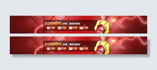 优惠券活动海报