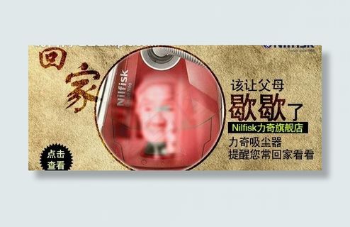 吸尘器钻展图图片