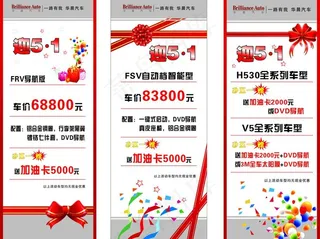 华晨汽车展架图片