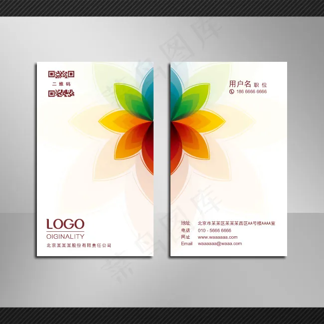 时尚彩色花纹名片设计eps,ai矢量模版下载