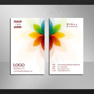 时尚彩色花纹名片设计