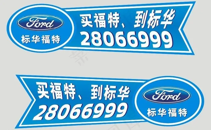 巡游车贴车顶牌(210X297)cdr矢量模版下载