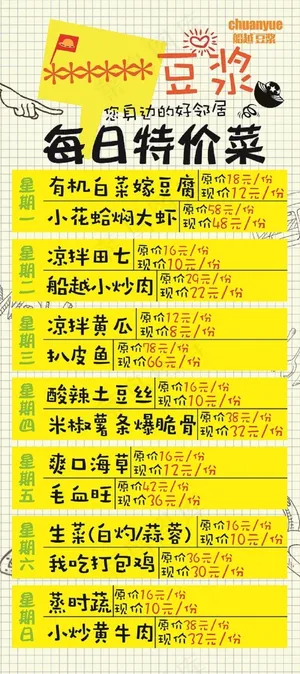 菜品展示展架