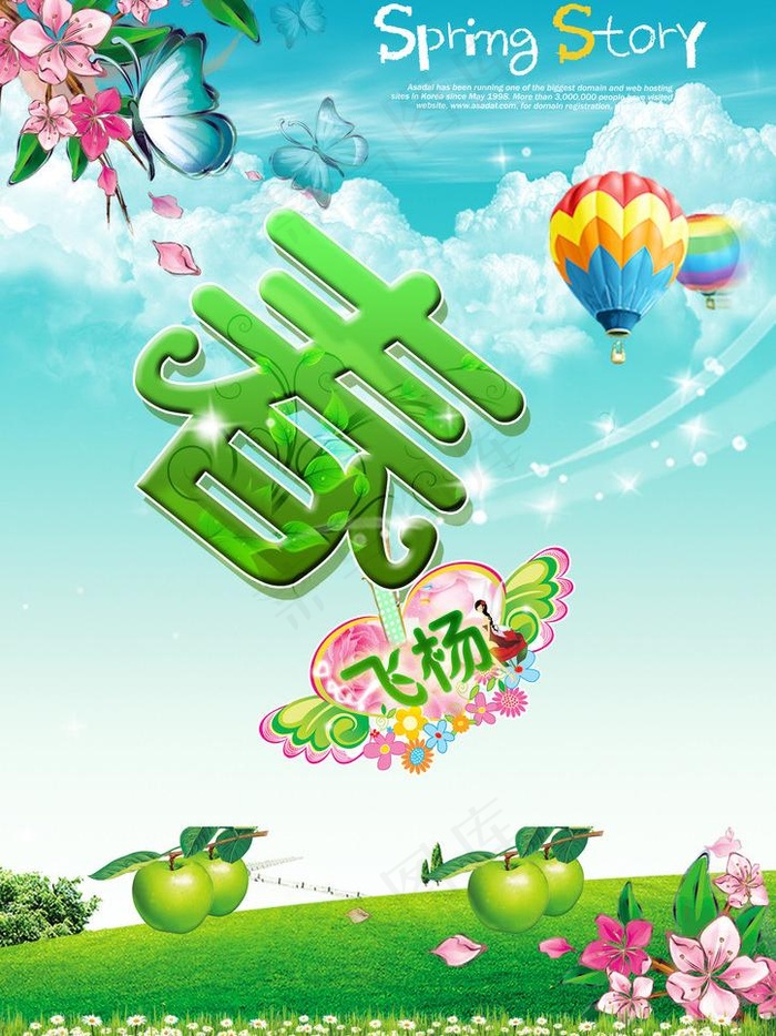 春天海报图片