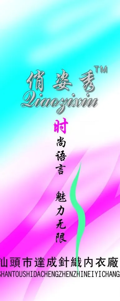 吊卡设计图片psd模版下载