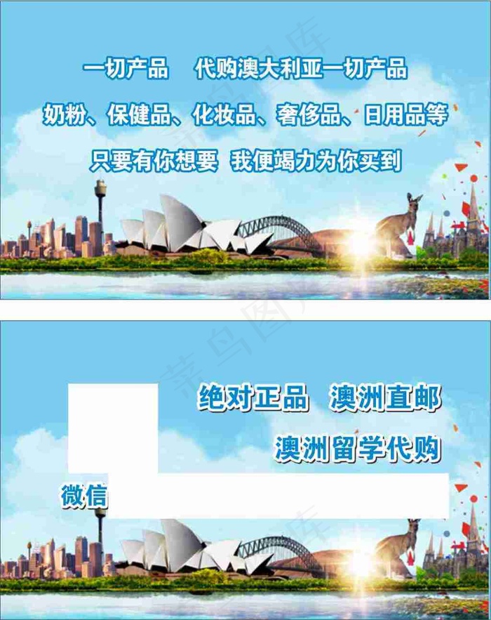 澳洲直邮名片