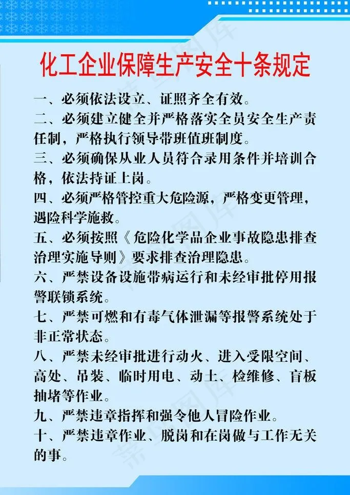 制度牌图片psd模版下载