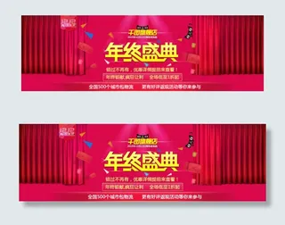 双十二淘宝年终盛典