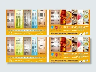 摩摩茶传单图片