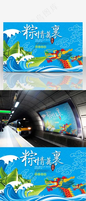 端午节海报