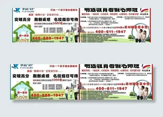 教育机构宣传单