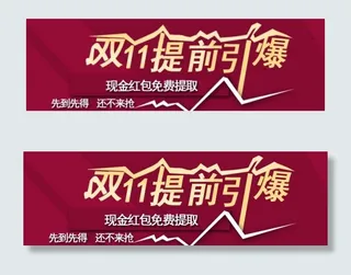双11海报
