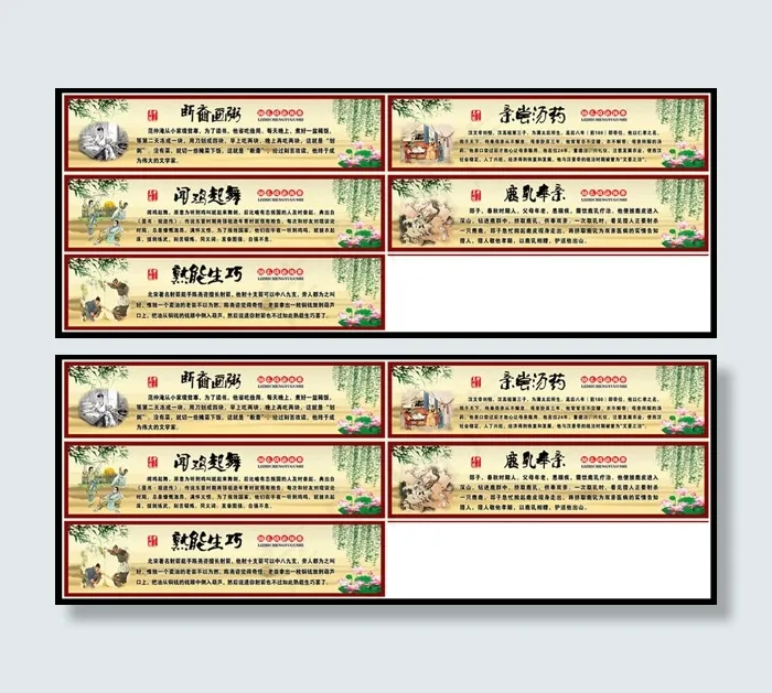 中华传统美德文化展板(7551X1517(DPI:70))psd模版下载