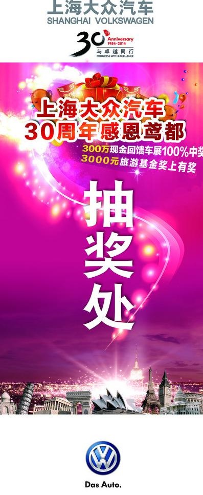 抽奖处 x展架图片(2268X5102(DPI:72))psd模版下载