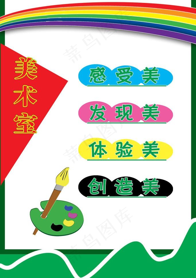 美术设计图片