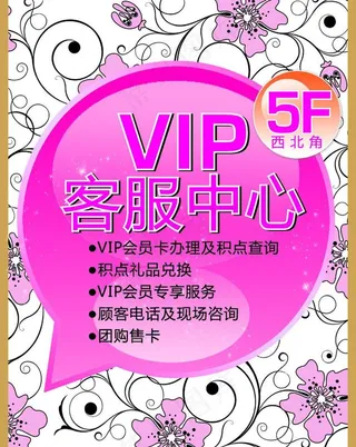 vip 客服中心图片