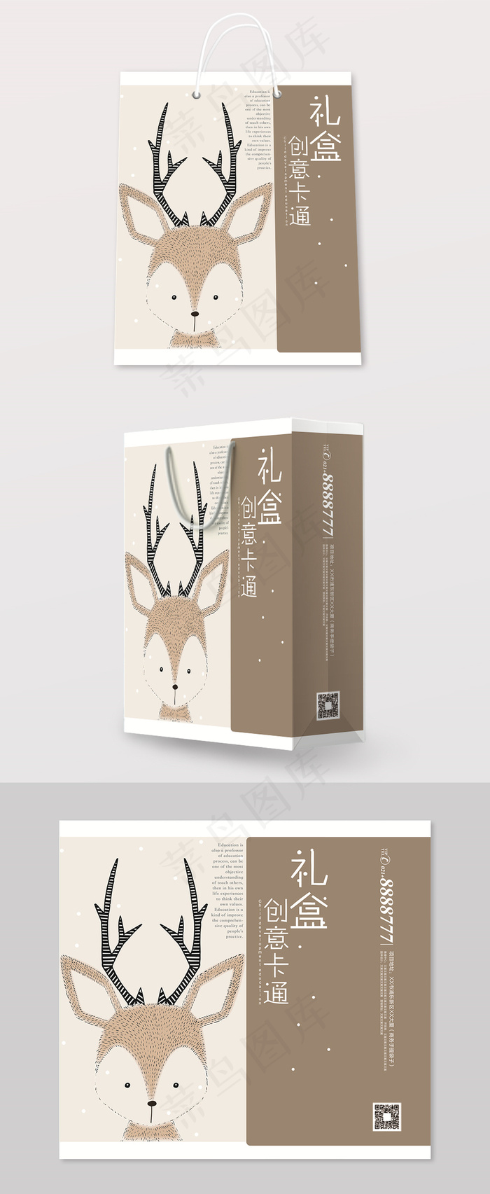 创意卡通时尚礼品袋手提袋宣传展板