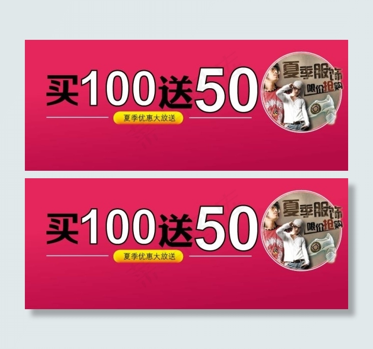 买100送50eps,ai矢量模版下载