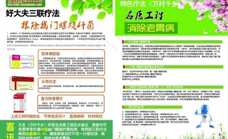 药品宣传单图片