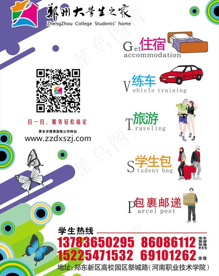 公交广告图片cdr矢量模版下载