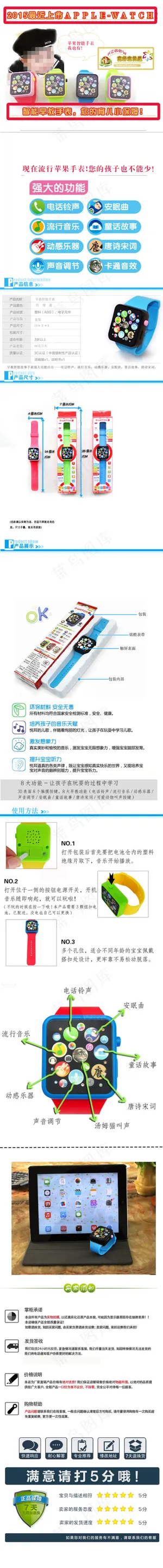 儿童早教用品智能手表详情页