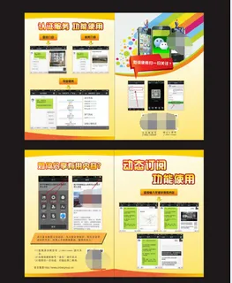 手机微信 手机微信