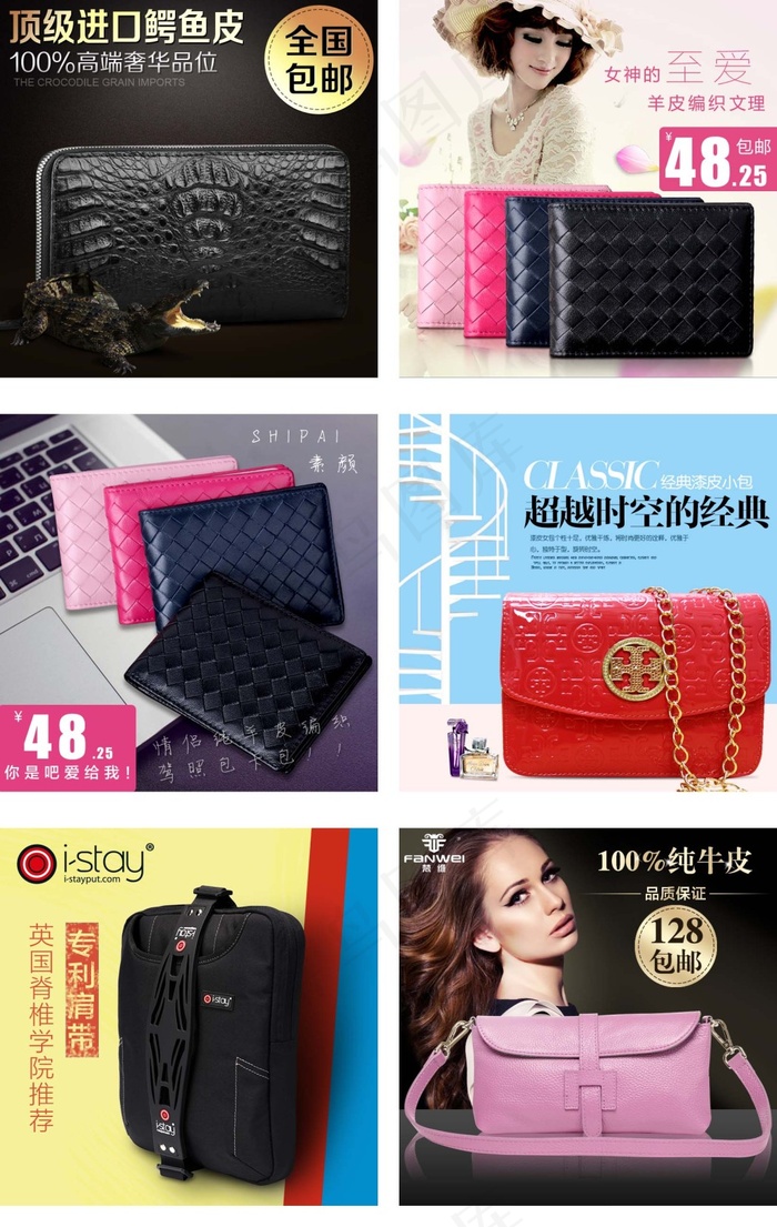 淘宝天猫箱包主图男包女包