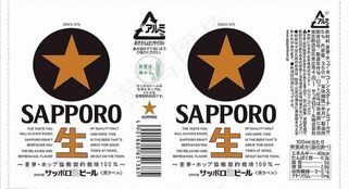 日本啤酒包装圖1图片