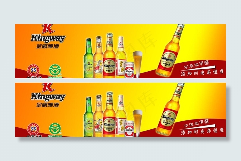 金威啤酒图片
