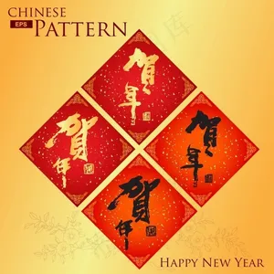 新年对联02—矢量素材