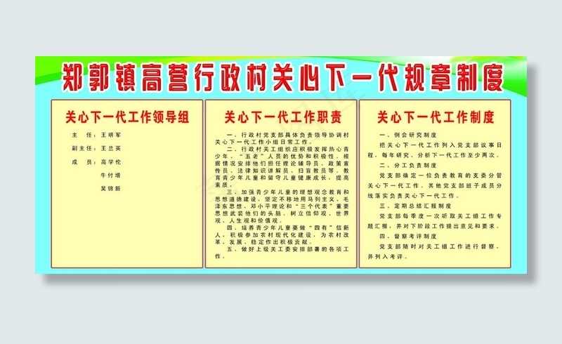 规章制度图片psd模版下载