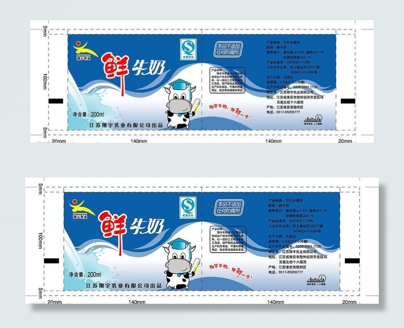 鲜牛奶软包装图片eps,ai矢量模版下载