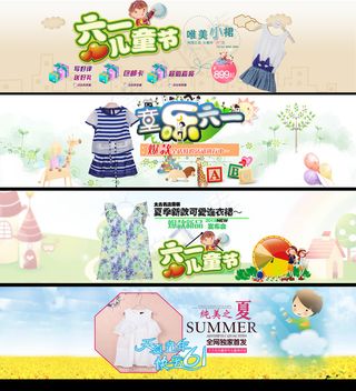 淘宝天猫61儿童节童装海报模板ps...