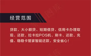 拉卡拉pos机稳稳卡管家宣传单页