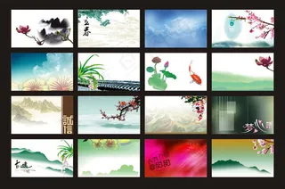 中国风名片设计模板