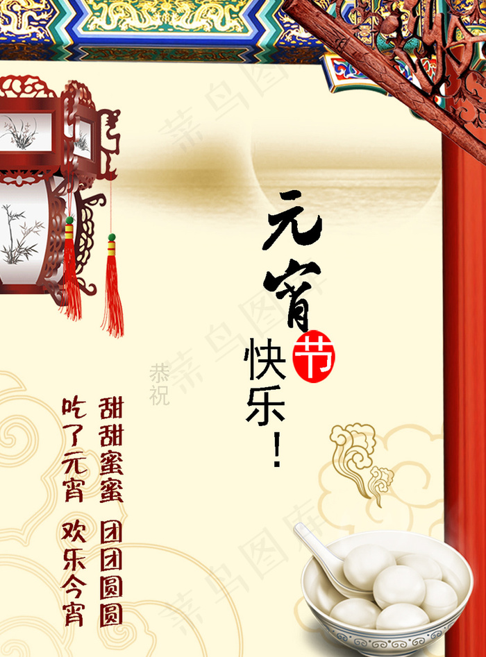 元宵节电脑端详情页首端关联