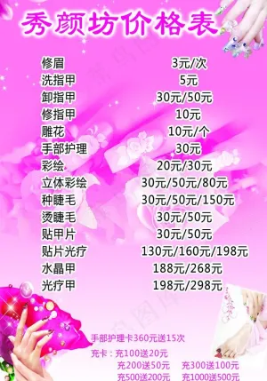 美甲图片