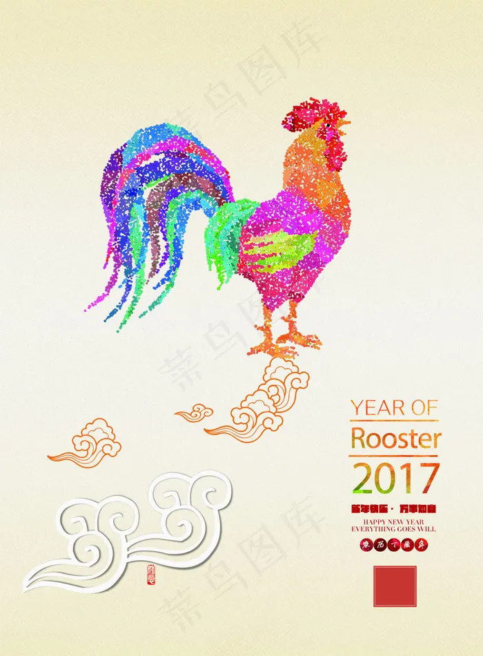 鸡年大吉psd模版下载