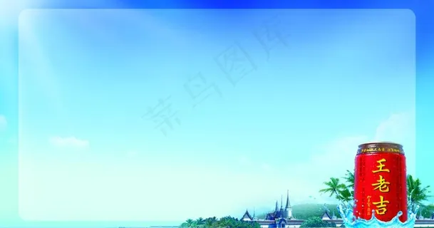 王老吉 五一素材图片