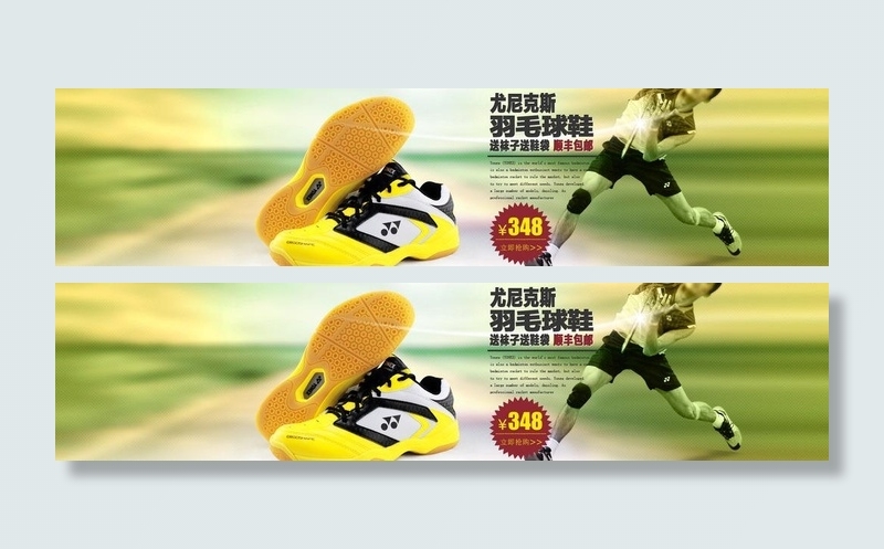 尤尼克斯羽毛球鞋图片