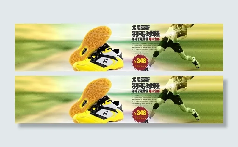 尤尼克斯羽毛球鞋图片