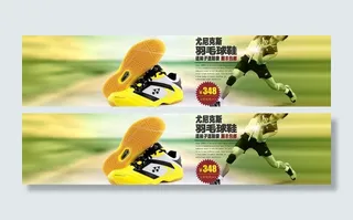 尤尼克斯羽毛球鞋图片